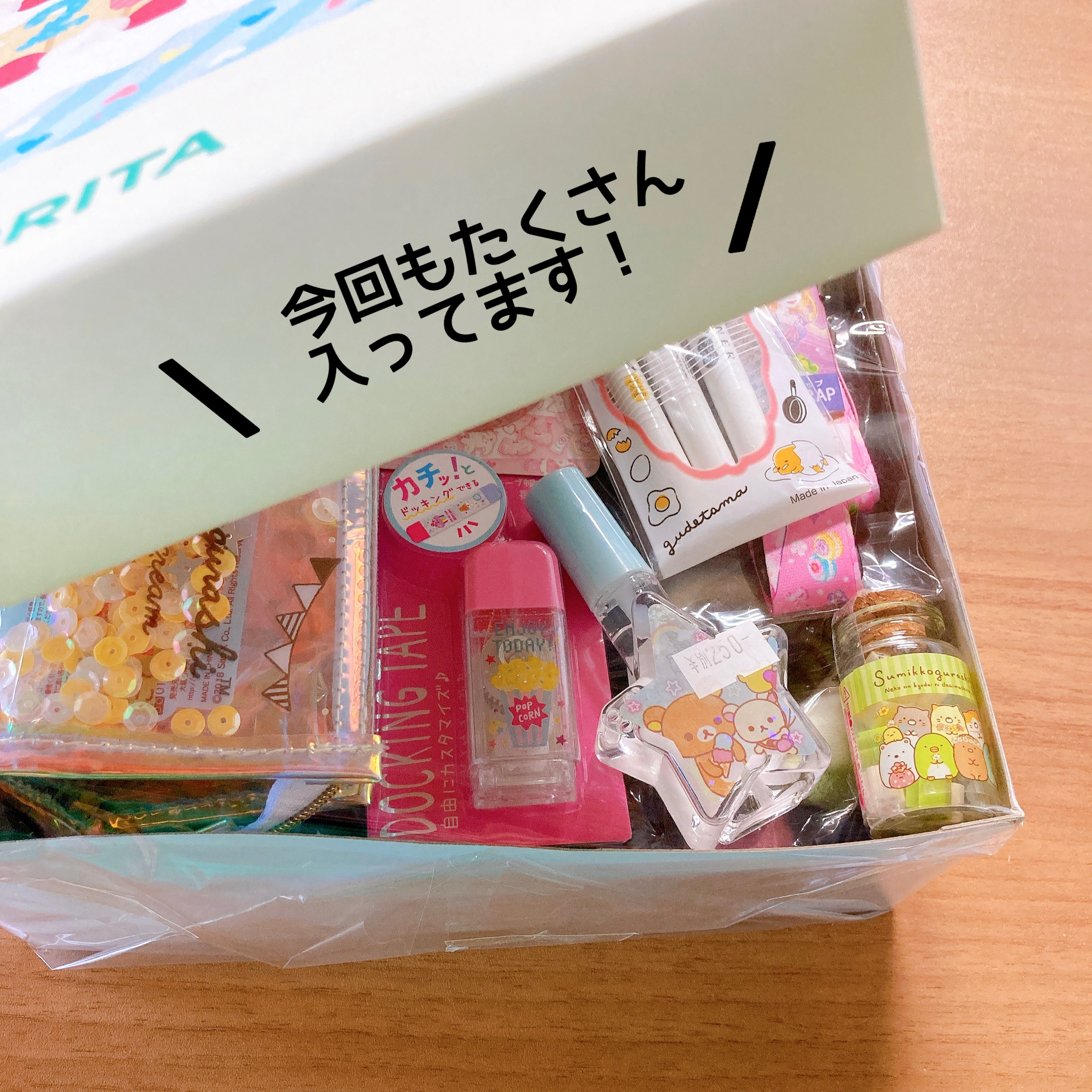 祝エルパ20周年！23日〜エルパ店にて限定BOX発売決定 | ホリタ文具