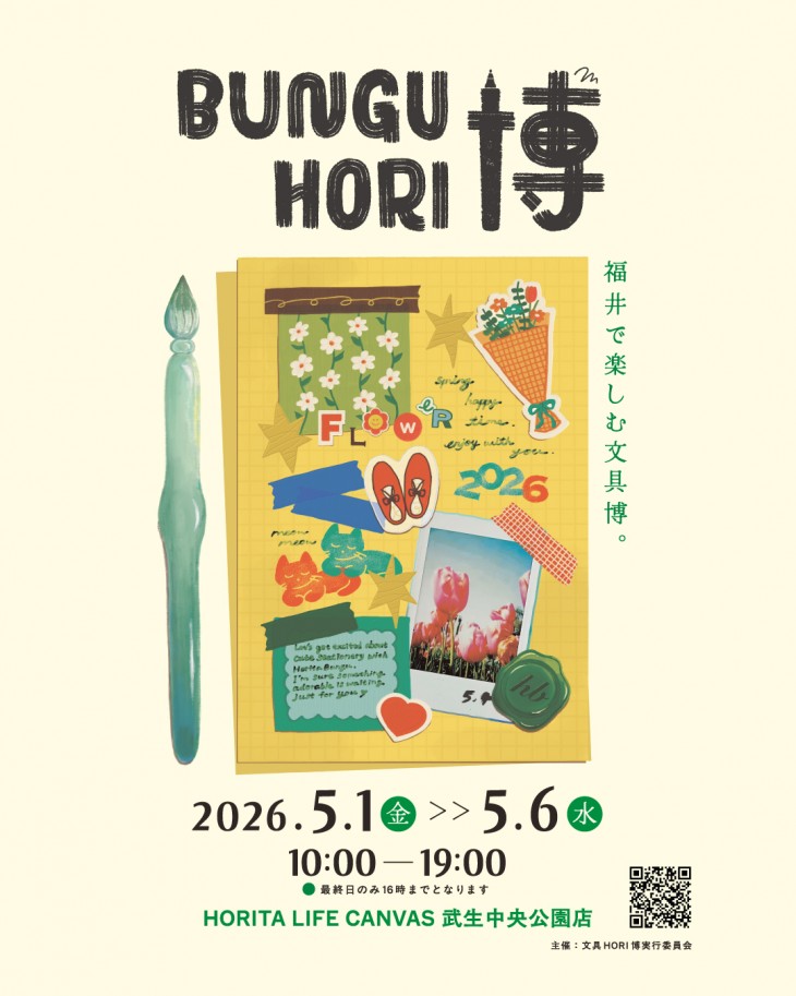 メインビジュアル_SNS用