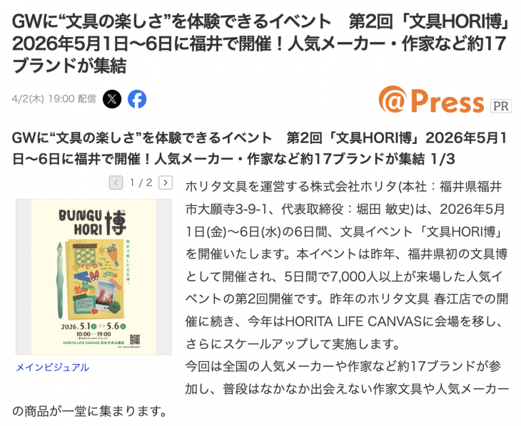 スクリーンショット 2026-04-29 11.43.02